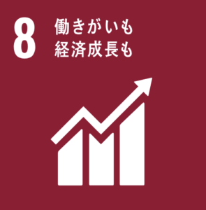 取り組み「8」